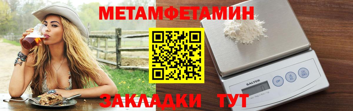 Амфетамин 97%  Вход с VPN  МЕГА вход  Владивосток 