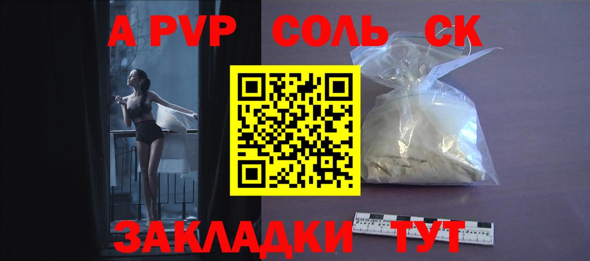 APVP мука  Alpha-PVP крисы CK  Владивосток  A-PVP крисы CK  Вход с VPN 