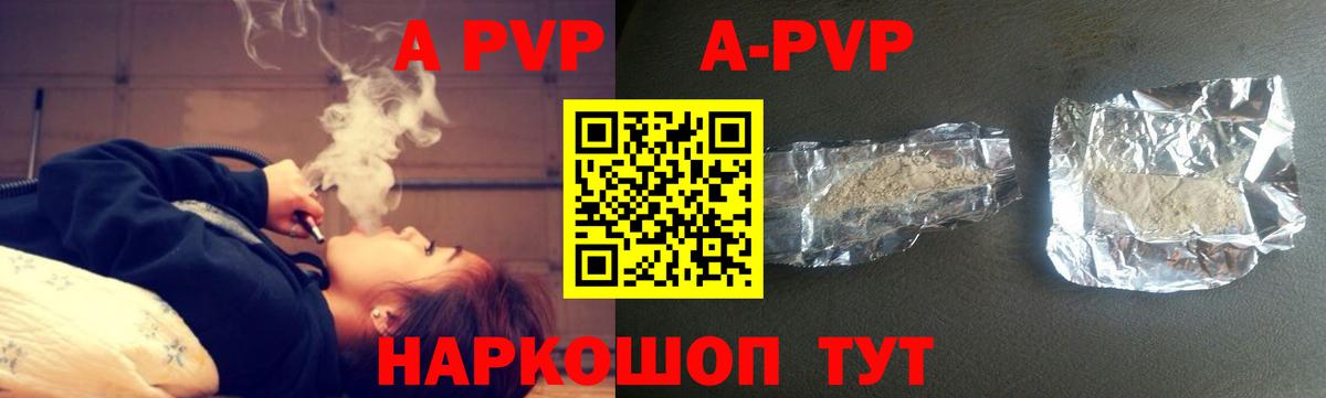 Альфа ПВП крисы CK Владивосток