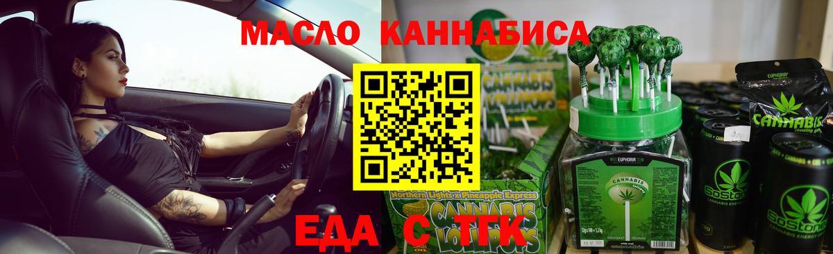 Владивосток  Canna-Cookies конопля  Вход с VPN 