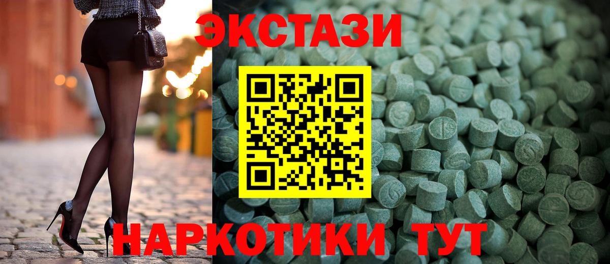 Ecstasy  Вход с VPN  Ecstasy таблы  Владивосток  ЭКСТАЗИ таблы 