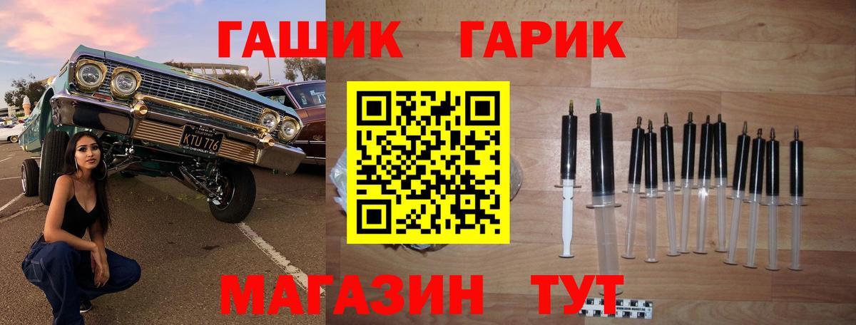 Владивосток  ГАШ  Вход с VPN  ГАШ гарик  наркота  Гашиш гашик 