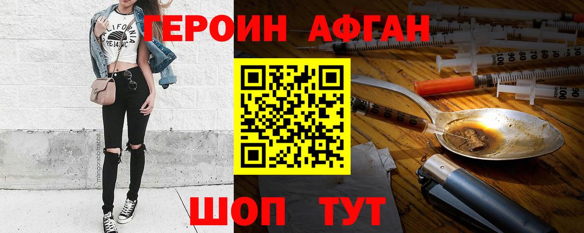 Героин гречка Владивосток