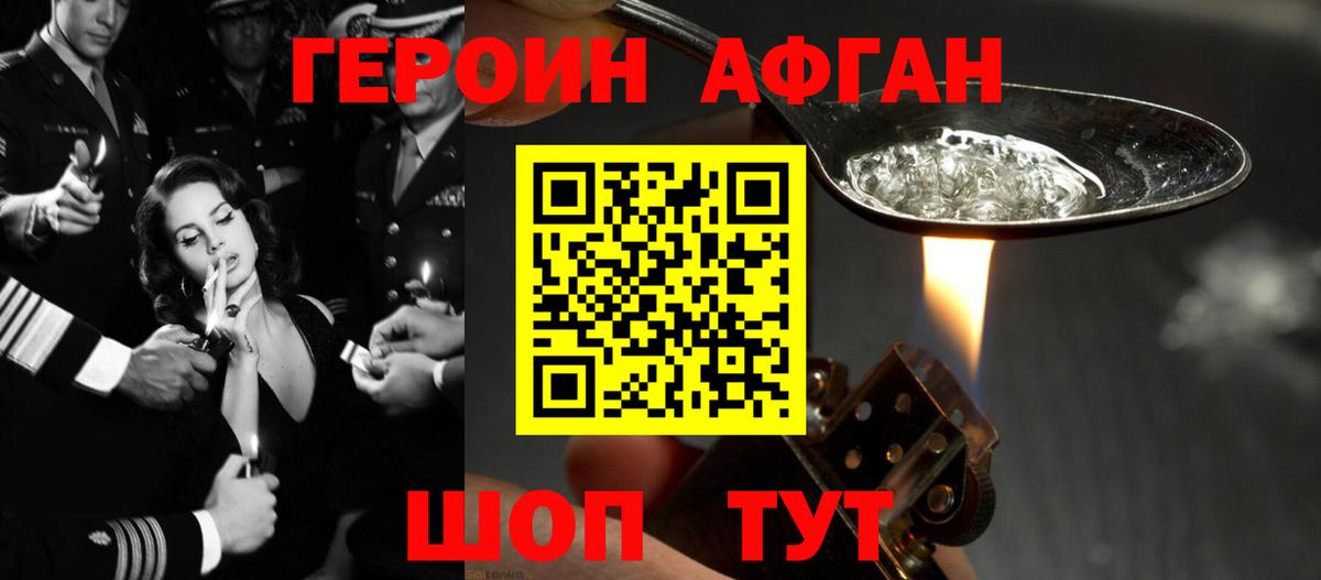 Владивосток  ГЕРОИН герыч  Вход с VPN 