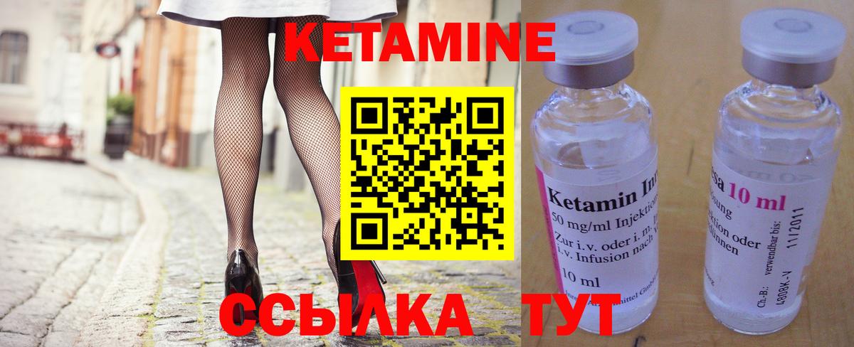 КЕТАМИН ketamine  Кетамин ketamine  Вход с VPN  Владивосток 
