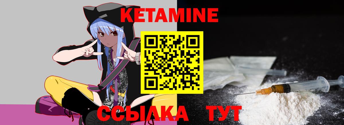 Кетамин ketamine Владивосток