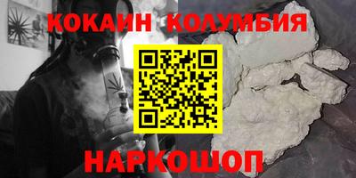 кокаин премиум Старая Купавна