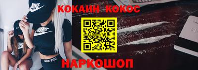 кокаин премиум Старая Купавна