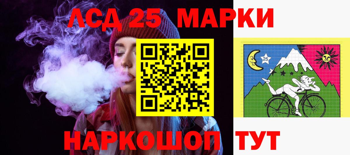 ЛСД экстази кислота Владивосток