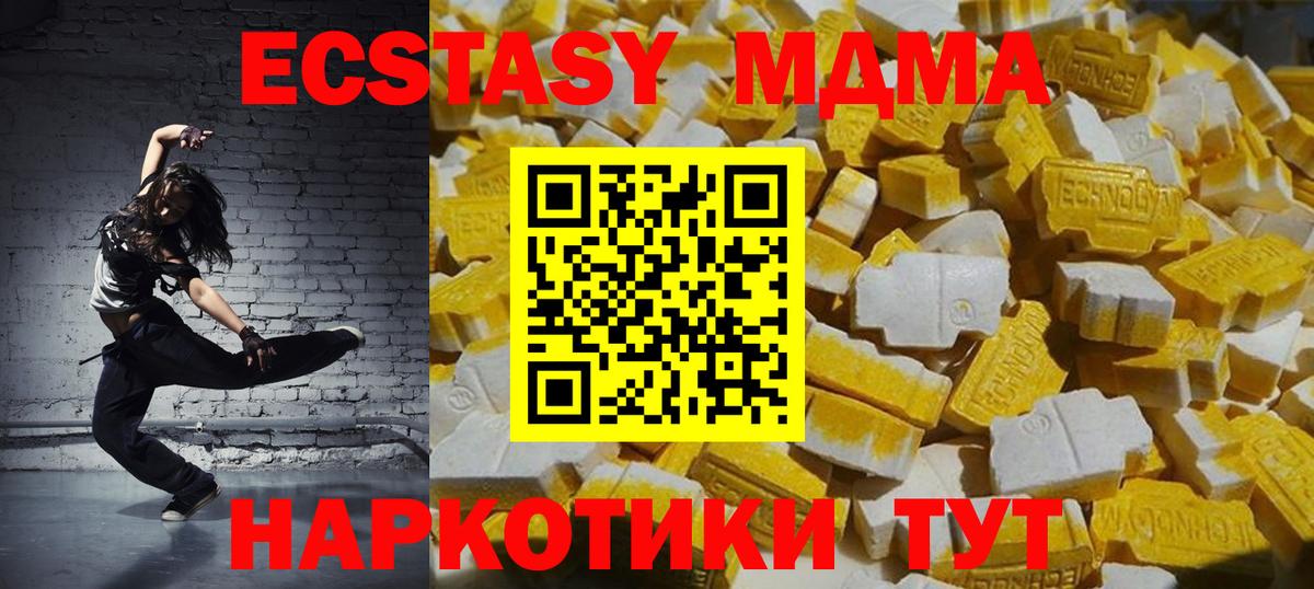 Владивосток  МДМА VHQ  МДМА  MDMA VHQ  Вход с VPN 