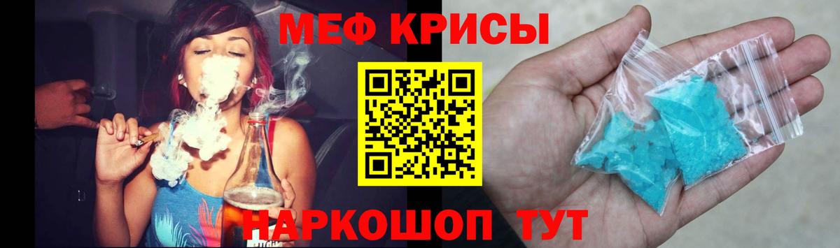 Мефедрон мука Владивосток