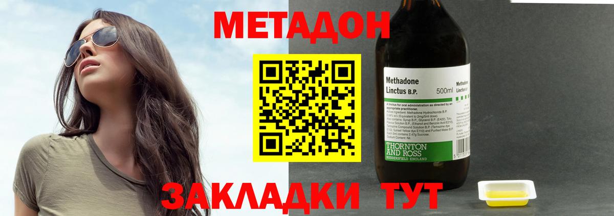 Метадон мёд  Вход с VPN  Владивосток 