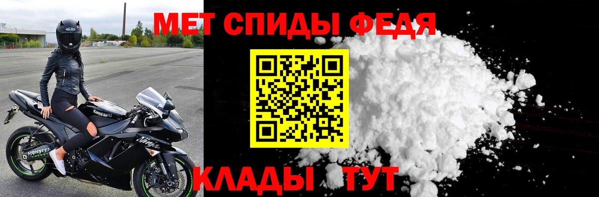 Владивосток  МЕТАМФЕТАМИН кристалл  Вход с VPN 