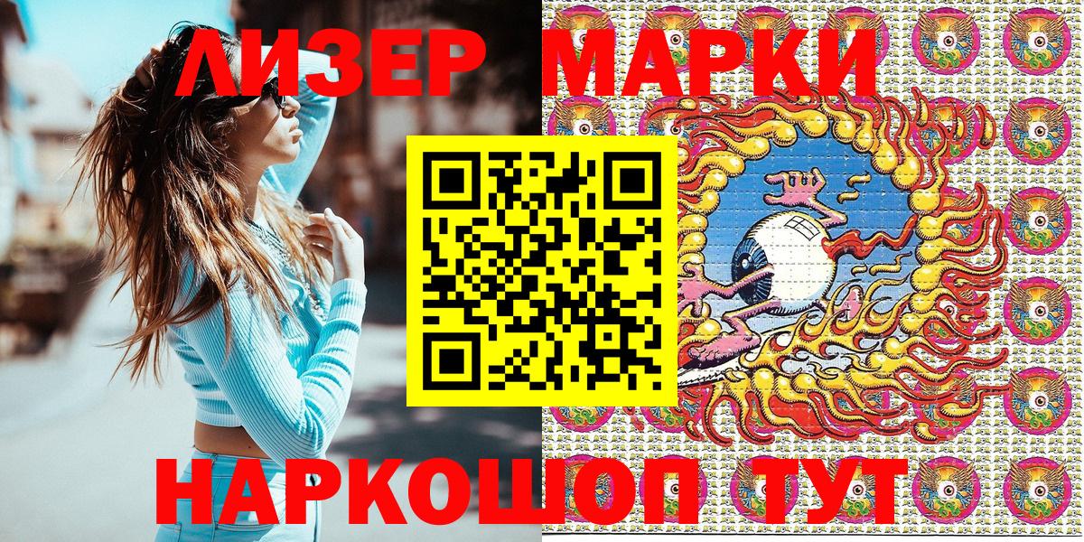 Марки NBOMe 1500мкг Владивосток