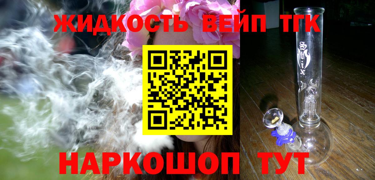 ТГК концентрат Владивосток