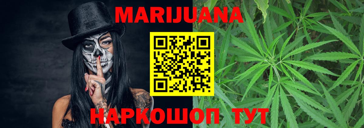 Марихуана сатива  Вход с VPN  Бошки марихуана Ganja  Бошки марихуана ГИДРОПОН  Владивосток 